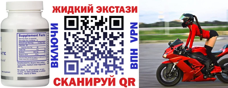 Бутират GHB  Белоусово 