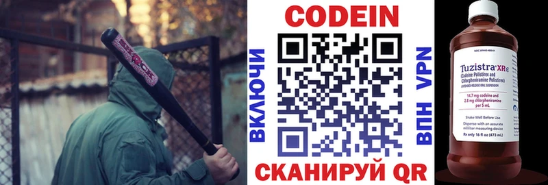 Кодеиновый сироп Lean Purple Drank  Белоусово 