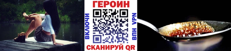 ГЕРОИН герыч Белоусово