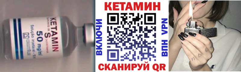 Кетамин VHQ Белоусово
