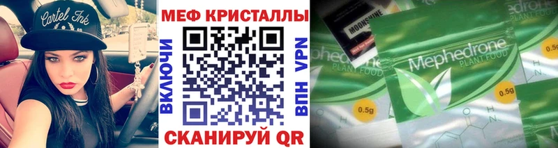 Меф кристаллы  Белоусово 