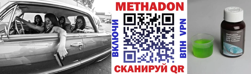 Метадон methadone  mega tor  shop клад  Белоусово 